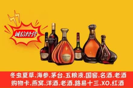 烟台市莱山回收洋酒