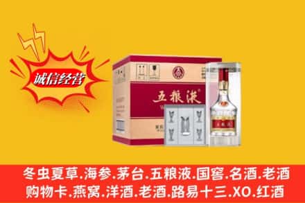 烟台市莱山回收五粮液原箱