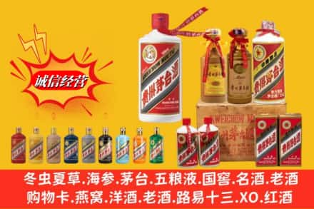 烟台市莱山名酒回收茅台系列.jpg