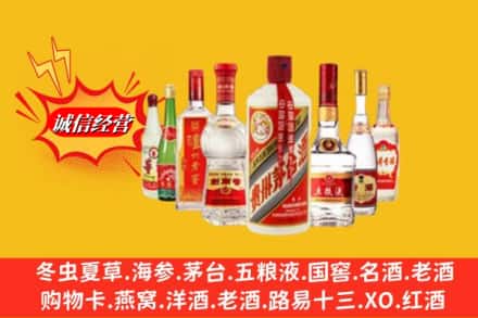 烟台市莱山回收名酒