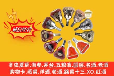 烟台市莱山鉴定高价回收XO洋酒