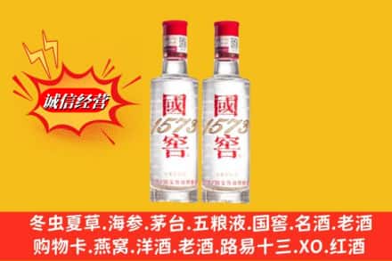 烟台市莱山鉴定高价回收国窖酒