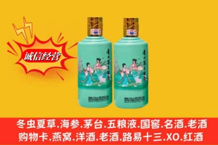 烟台市莱山回收24节气茅台酒