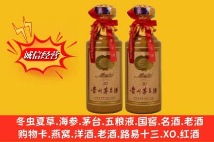 烟台市莱山回收30年茅台酒