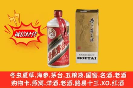 烟台市莱山鉴定高价回收茅台