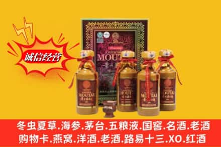 烟台市莱山回收50年茅台酒