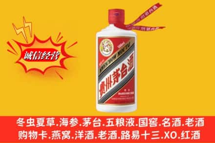 烟台市莱山回收飞天茅台酒