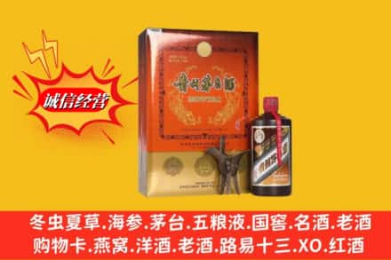 烟台市莱山鉴定高价回收贵州茅台酒