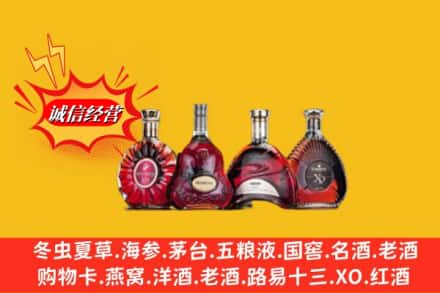烟台市莱山回收洋酒