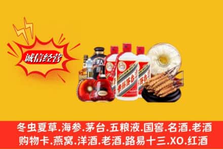 烟台市莱山回收名酒