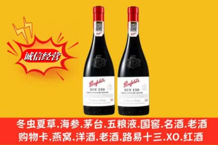 烟台市莱山鉴定高价回收奔富洋酒