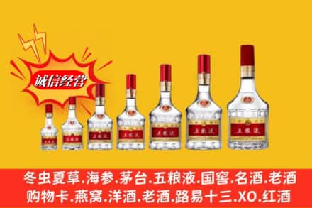 烟台市莱山回收五粮液