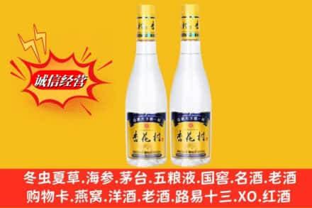 烟台市莱山回收杏花村酒
