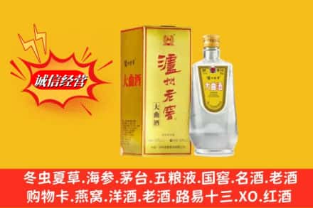 烟台市莱山名酒回收泸州老窖.jpg