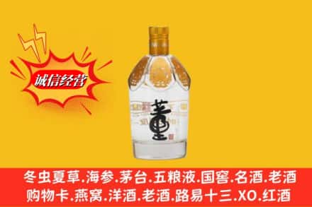 烟台市莱山回收老董酒