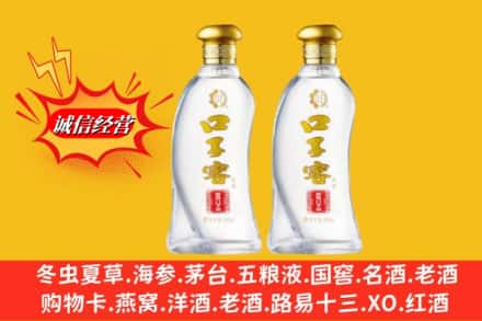 烟台市莱山求购回收口子窖