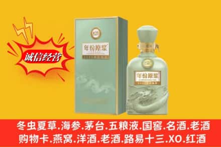 烟台市莱山回收古井贡酒