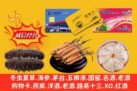 烟台市莱山回收高档礼品