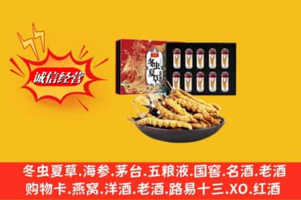 烟台市莱山回收冬虫夏草