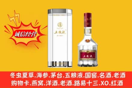 烟台市莱山高价上门回收五粮液行情价格
